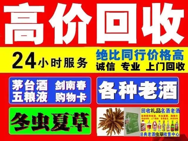 循化回收1999年茅台酒价格商家[回收茅台酒商家]